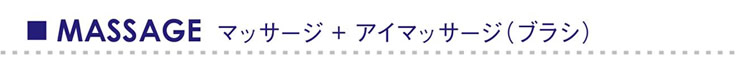 角質ケア